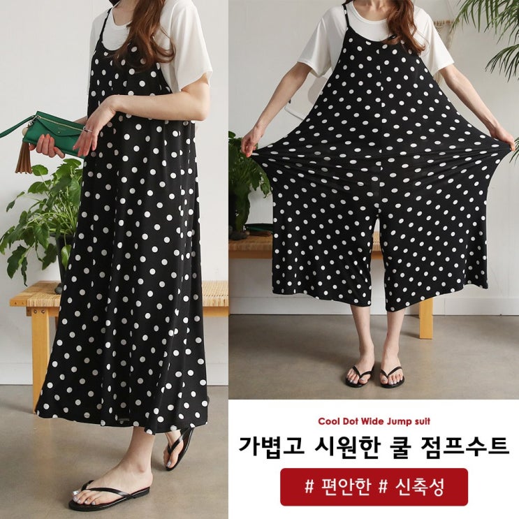 후기가 좋은 하늘바라기 여성용 땡땡 쿨 도트 점프수트 추천해요 후기가 좋은 하늘바라기 여성용 땡땡 쿨 도트 점프수트 추천해요
