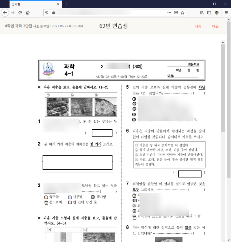띵커벨 Tinkerbell 워크시트 매뉴얼 초중등 온라인수업 평가도구 아이스크림미디어 제공 : 네이버 블로그 띵커벨 Tinkerbell 워크시트 매뉴얼 초중등 온라인수업 평가도구 아이스크림미디어 제공 : 네이버 블로그