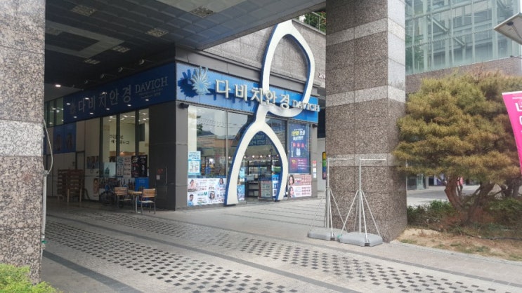  안경 안경테 수리 AS 후기_안경사의 전문성의 중요성_다비치 안경