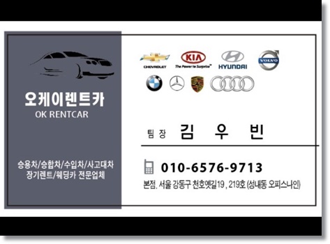  광주광역시 배회차렌트카 광주 전 지역 가능한 렌터카