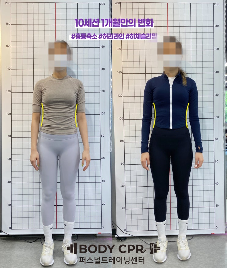  노원PT 체형교정을 통한 허리라인,애플힙 트레이닝 포인트-바디씨피알,노원필라테스