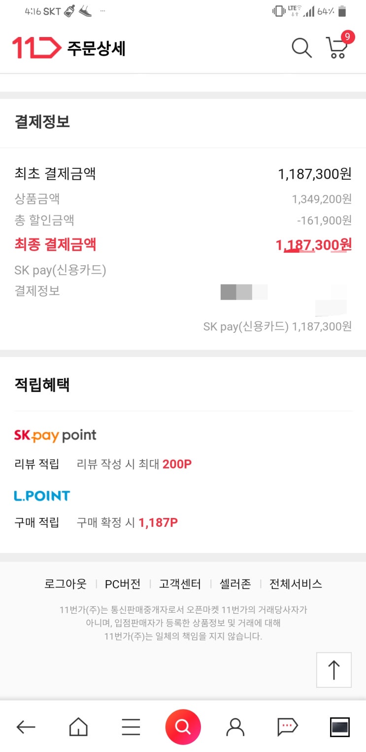  태블릿을 구입함 (갤탭s7+)