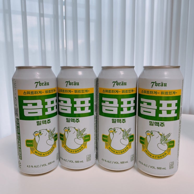  곰표 맥주 드디어 겟 씨유 대량입고