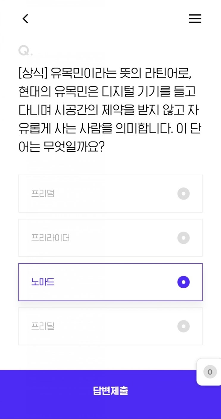  2021.05.11H.point 유목민이라는뜻의 라틴어
