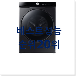 내가찾은 lg세탁기 탑20 순위 추천합니다. 내가찾은 lg세탁기 탑20 순위 추천합니다.