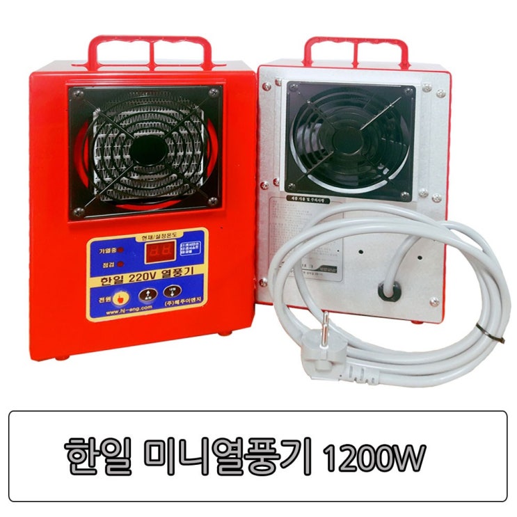 많이 찾는 한일 열풍기1200w 1000w 가정용 온풍기 농업용 하우스 다육이보조난방, 1200w, HJ380-900K 추천해요