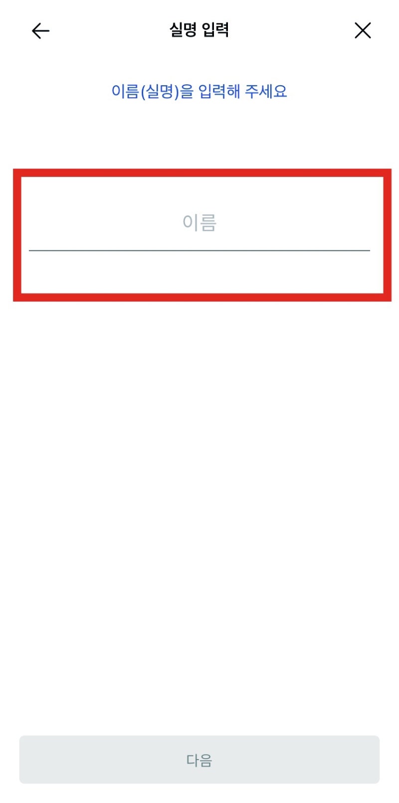 가상화폐거래소 코빗 개설하고 비트코인 받기(신한은행EDD, 실명인증제한, 수수료 정리) : 네이버 블로그