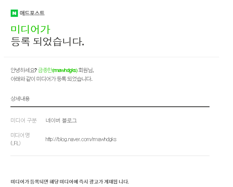 네이버 블로그 애드포스트 승인 기념 후기!!!!!
