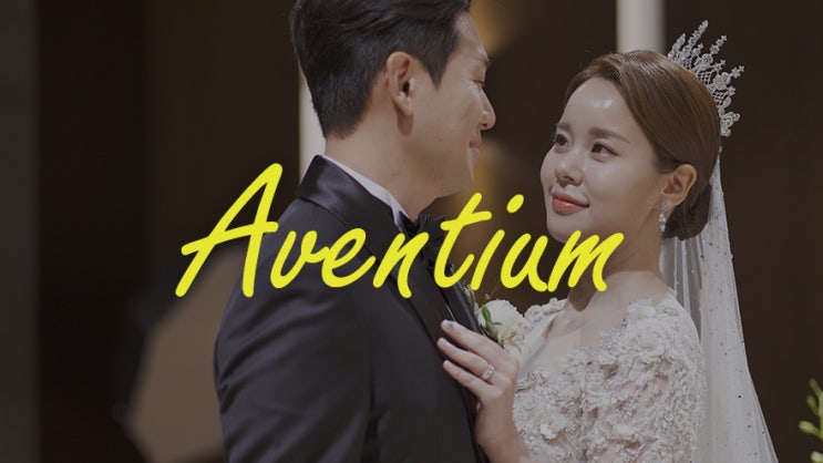  [4K] 아벤티움 웨딩홀_웨딩영상, 본식DVD / 더팔레트 스냅&필름