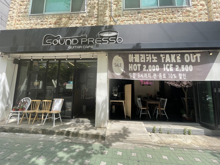  인천 부평 부개 굴포천 기타를 배울 수 있는 동네 카페 추천 사운드프레소