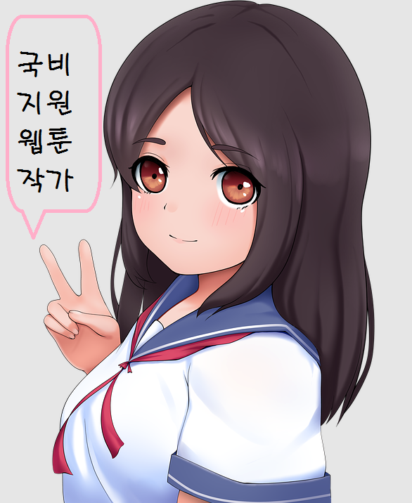  웹툰 작가 되기 위해서 준비해야 하는 것들