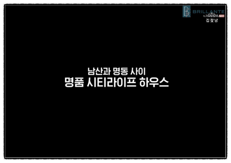  브릴란테 남산 2룸 오피스텔 분양정보 역세권 희소성과 위치는?