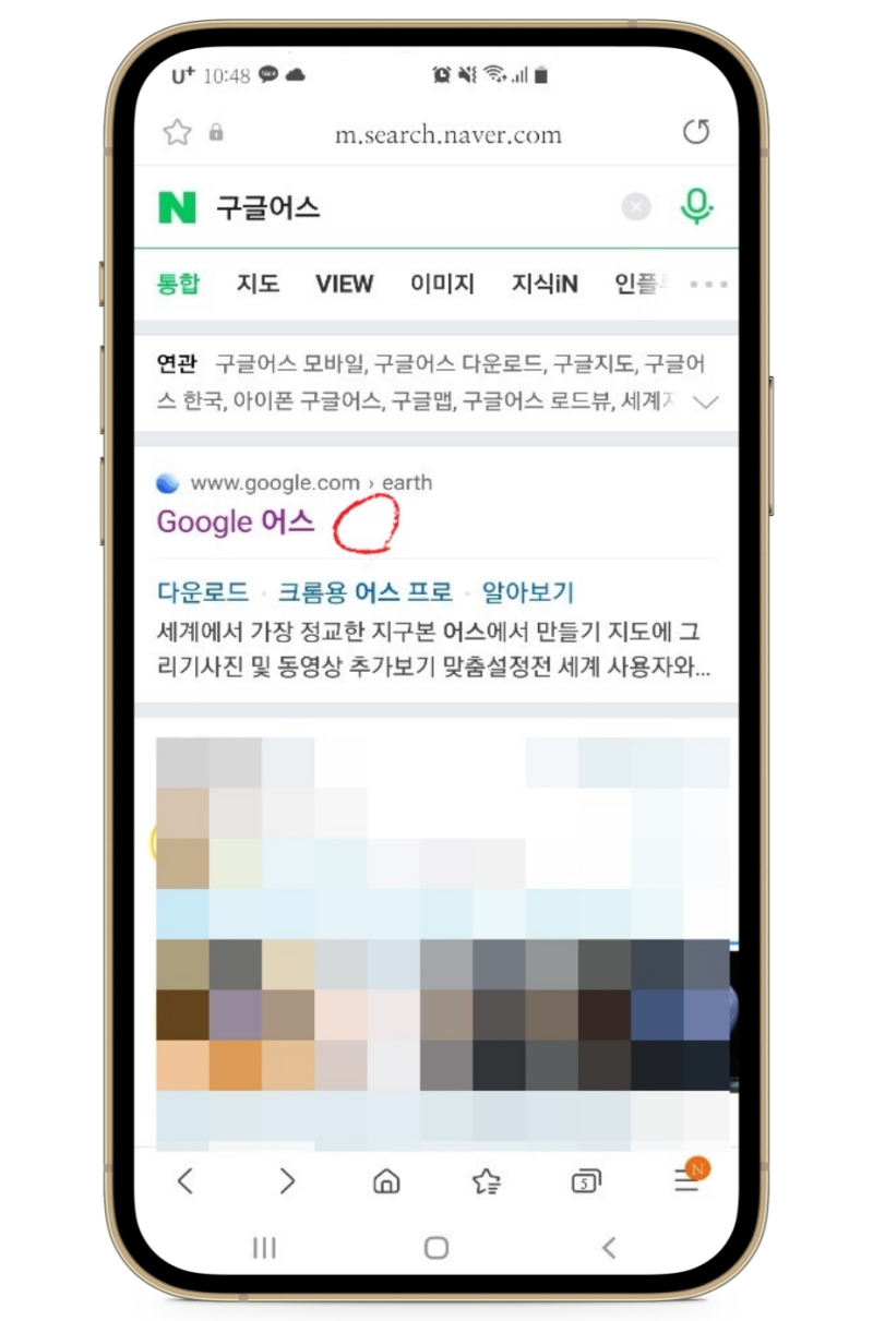 Google Earth 구글어스 사용법 상세기능 정리, 구글어스 모바일 다운로드 불가한 이유,PC로 보는 방법은? : 네이버 블로그 Google Earth 구글어스 사용법 상세기능 정리, 구글어스 모바일 다운로드 불가한 이유,Pc로 보는 방법은? : 네이버 블로그