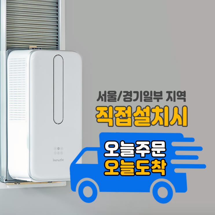 선호도 좋은 귀뚜라미 인버터 창문형 에어컨 KWC-060R 저소음 간편설치 자가설치 바로발송, 직접설치/일반택배 추천해요 선호도 좋은 귀뚜라미 인버터 창문형 에어컨 KWC-060R 저소음 간편설치 자가설치 바로발송, 직접설치/일반택배 추천해요