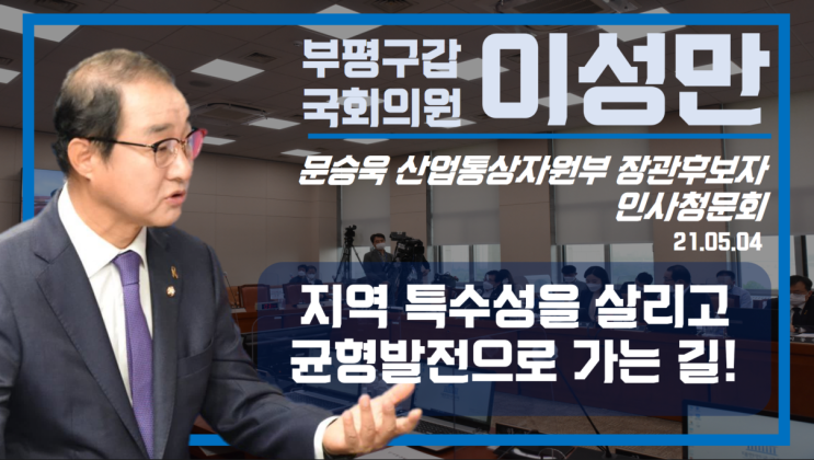 [산자위] <b>산업</b>통상자원부 <b>장관</b> 인사<b>청문</b>회 <b>청문보고서</b> 채택... 