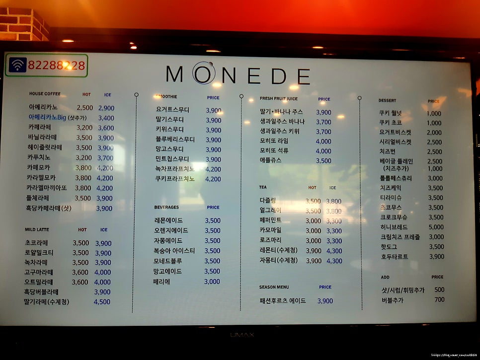 모네드 사진 8