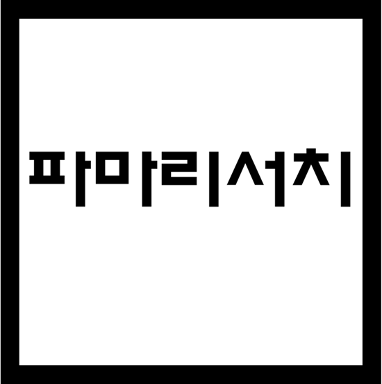  파마리서치 기업 분석