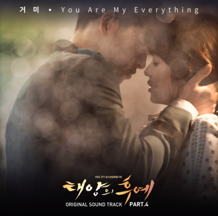 태양의 후예 - You Are My Everything, 드라마 OST [Review] 삽입곡 / etc.. 시리즈 3탄!
