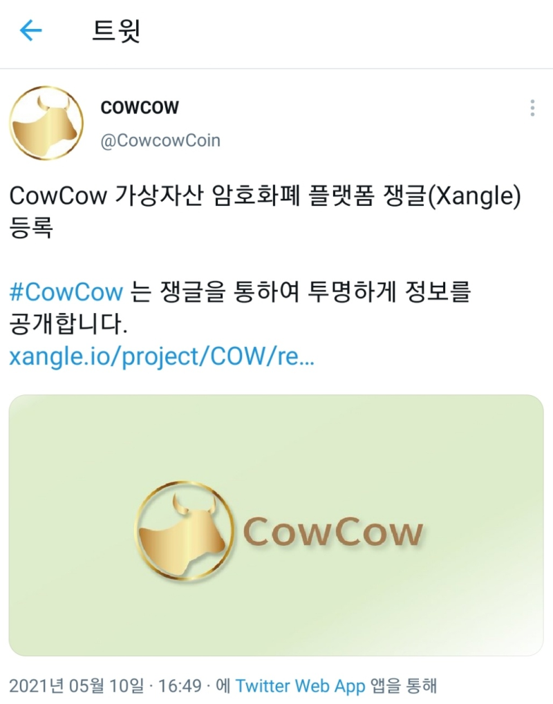 스캠 뜻 : 파이코인, 카우카우, 스페라엑스, 타임스토프 : 네이버 블로그