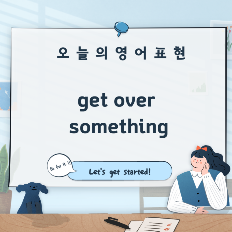  [오늘의 영어표현: 구동사 Get] get over something
