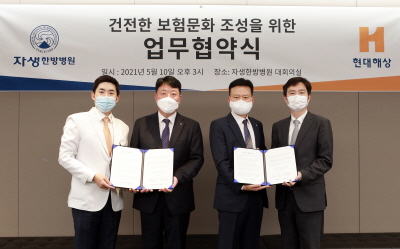 교통사고 보험범죄 공동 대응 합의 교통사고 보험범죄 공동 대응 합의