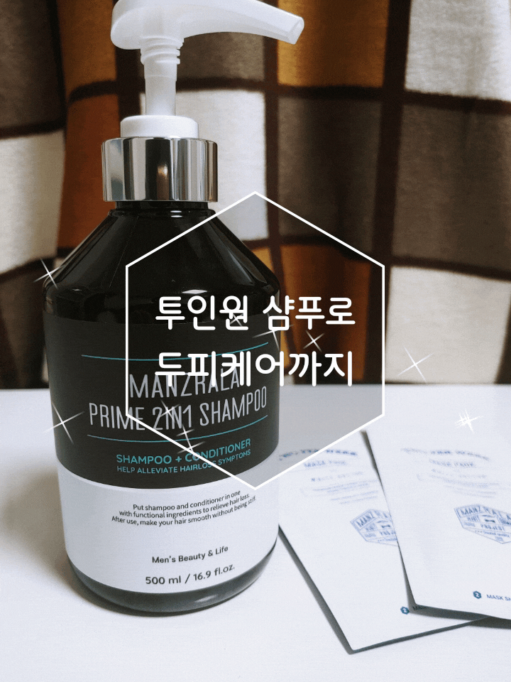  투인원 두피케어샴푸 향긋하고 부드럽게