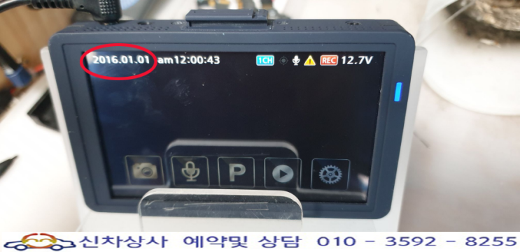 아이머큐리 토파즈 i 블랙박스, 전방 영상 나오지 않고 리부팅되며 화면 터치도 되지 않는 고장수리. 아이머큐리 토파즈 i 블랙박스, 전방 영상 나오지 않고 리부팅되며 화면 터치도 되지 않는 고장수리.