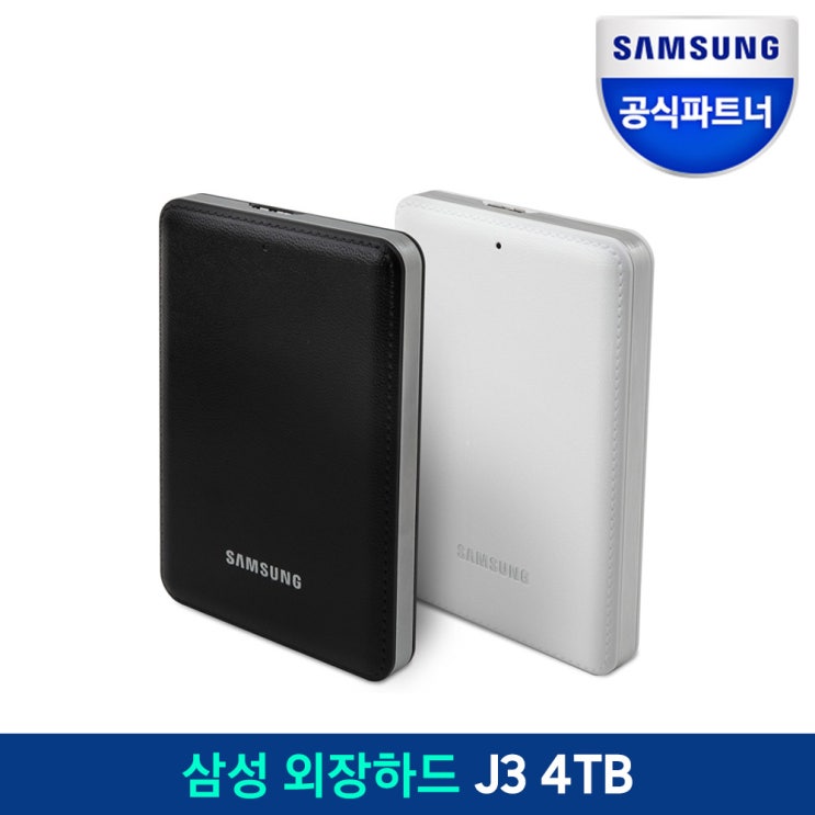 인기 급상승인 삼성전자 외장하드 J3 1TB 2TB 4TB HDD, HX-MK40J12 추천해요