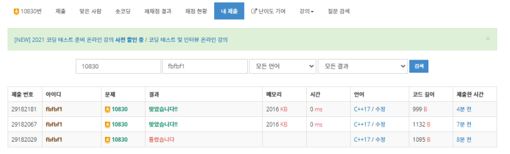  [백준] 10830번 행렬 제곱 c++