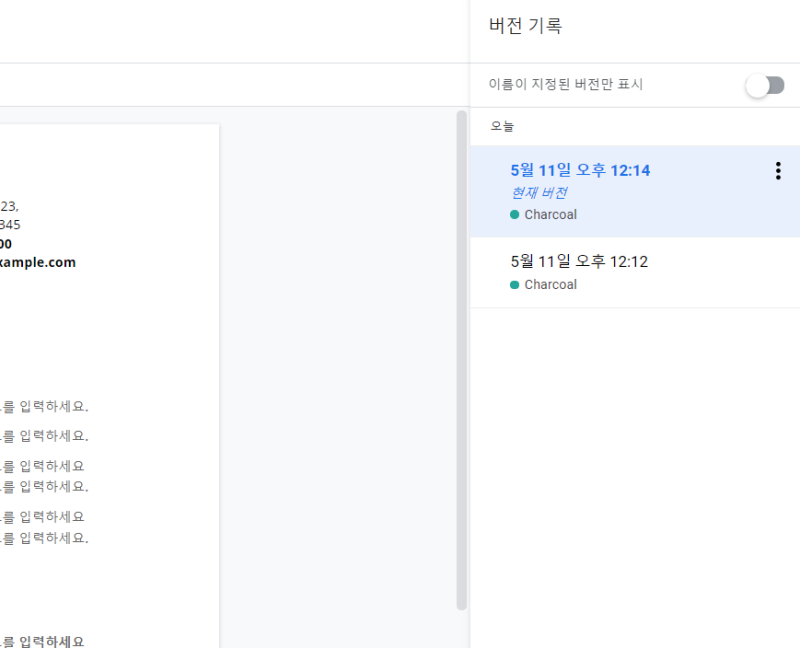 구글문서 수정 및 공유 꿀팁 : 네이버 블로그