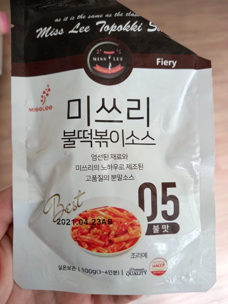 미쓰리 떡볶이 소스 5단계 불맛, 엽떡보다 훨씬 맵다