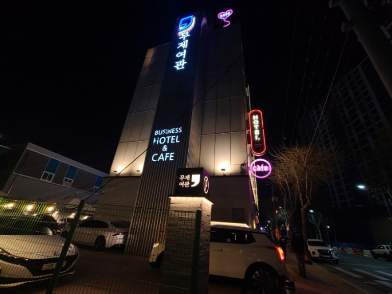 동대구역숙소추천 :: 무제여관 With. 조식 : 네이버 블로그 동대구역숙소추천 :: 무제여관 With. 조식 : 네이버 블로그