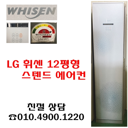 핵가성비 좋은 LG전자 lg전자 삼성전자 휘센 에어컨 중고에어컨 중고 스텐드에어컨 2in1에어컨 벽걸이형에어컨 이동식에어컨 케리어에어컨 미니에어컨 멀티형에어컨 중대형에어컨 벽걸이