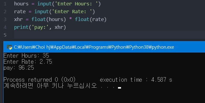  파이썬 연산자, 데이터 타입, 타입 변환