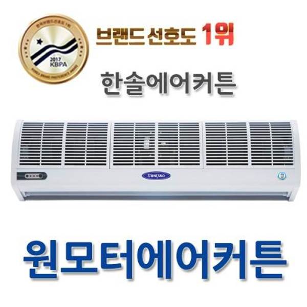 의외로 인기있는 한솔 FM-CMR09 FM-CMR10 FM-CMR12 FM-CMR15 에어커튼 추천해요 의외로 인기있는 한솔 FM-CMR09 FM-CMR10 FM-CMR12 FM-CMR15 에어커튼 추천해요