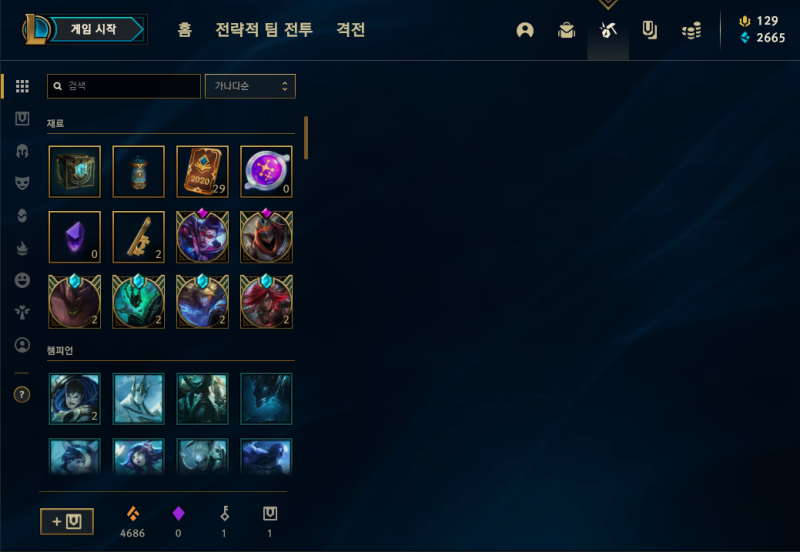 롤 받은 쿠폰번호 클라이언트와 롤상점에 코드입력하고 보상받는법 : 네이버 블로그