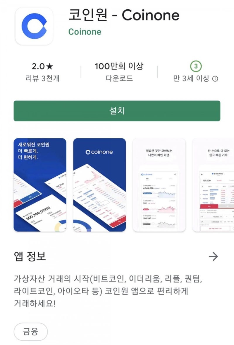 비트코인 거래소 비교 / 가상화폐 거래소 추천! 내 거래소는 안전할까? : 네이버 블로그