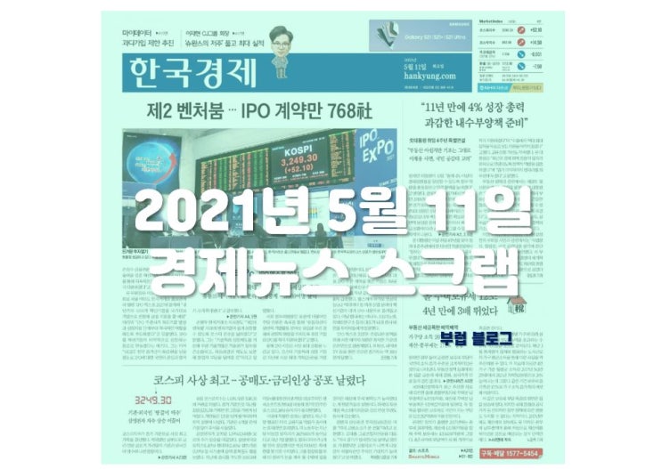 5/11 오늘뉴스가 늦게 배달 ㅋ 5/11 오늘뉴스가 늦게 배달 ㅋ