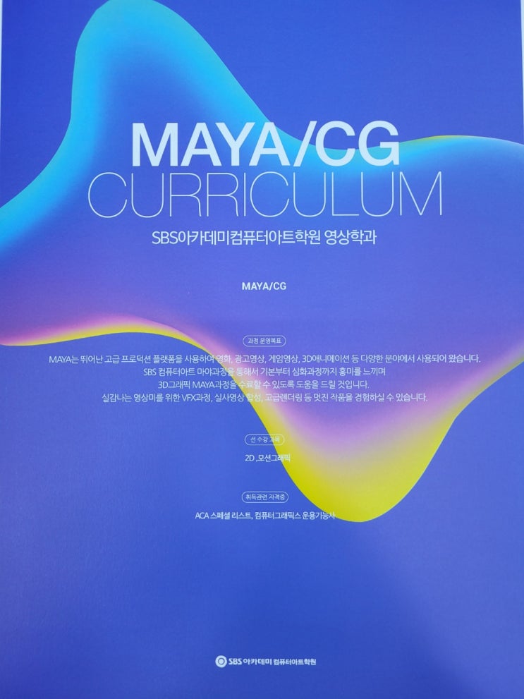  대구에 위치한 3D모델링학원 수강후기