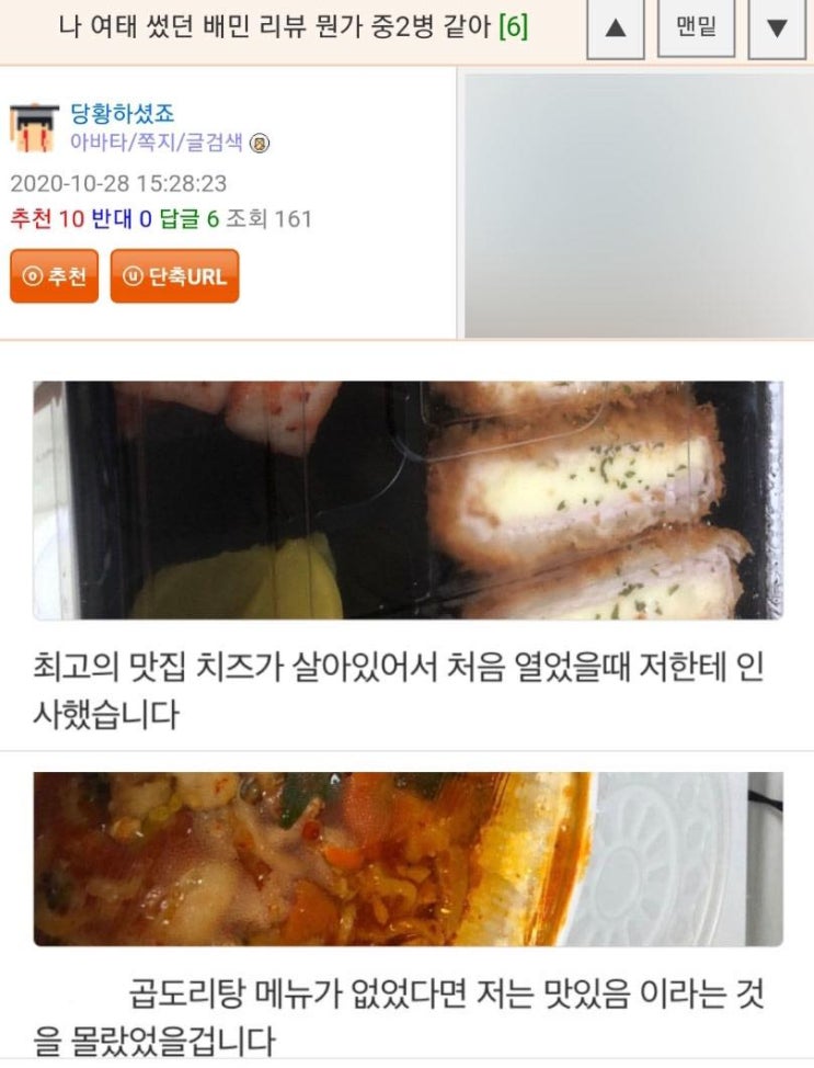  나 여태 썼던 배민 리뷰 뭔가 중2병 같아