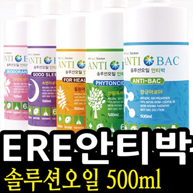 가성비갑 301 / ERE안티박 전용 솔루션오일 500ml 가습 공기청정기용 원룸공기청정기 쿠쿠공기청정기 공기청정기 가정용, 냄새제거아로마011328 좋아요