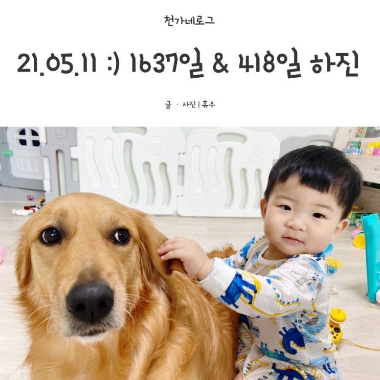  2021.05.11 화요일