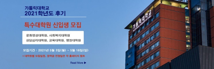  가톨릭대학교 상담심리대학원 합격 수기 학업계획서 자기소개서