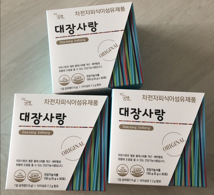  내돈내산️만성변비[미궁대장사랑]으로 해결! 추천인코드 "point8612"로 할인받기