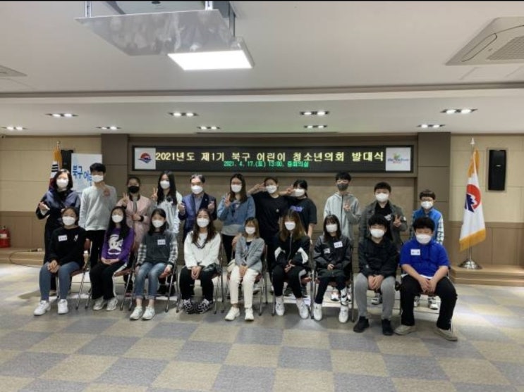 제1기 부산 북구 어린이청소년의회 발대식(4/17, 부산북구청) 운영지원