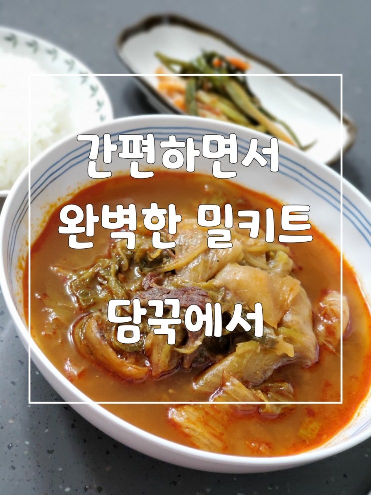 화서동맛집 담꾹 수원화서점 담꾹 인기최고에요