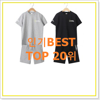  알뜰신상 디스커버리키즈바람막이 베스트 목록 순위 20위