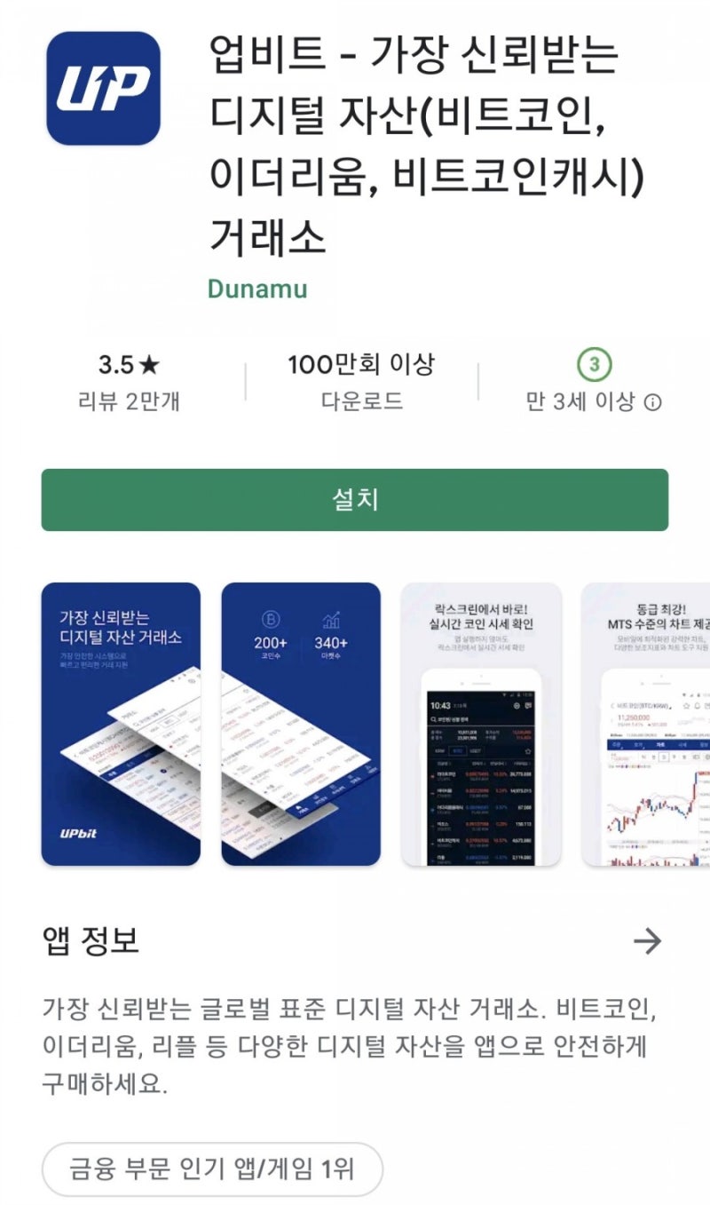 비트코인 거래소 비교 / 가상화폐 거래소 추천! 내 거래소는 안전할까? : 네이버 블로그