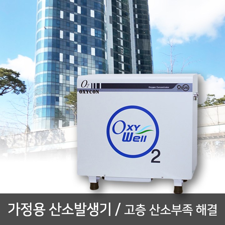 의외로 인기있는 가정용산소발생기 RMC-127C 아파트 주택 저소음산소발생기 ··· 의외로 인기있는 가정용산소발생기 RMC-127C 아파트 주택 저소음산소발생기 ···