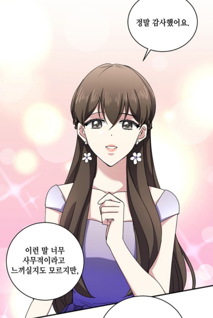  당신이 원하는대로 혼자만의 시간 보낼때 좋은 로맨틱 웹툰